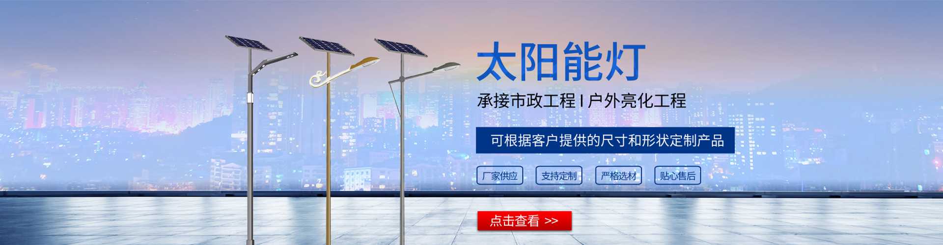 慈溪市太阳能路灯哪家好